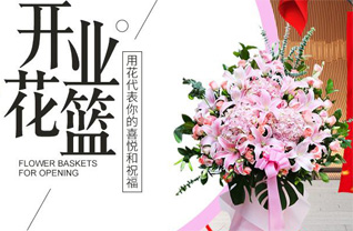 天津河东区天津铁厂街道花篮配送