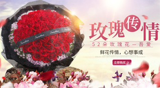 天津河东区天津铁厂街道鲜花速递
